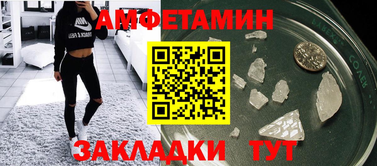 Бердск  АМФ  Вход с VPN  omg сайт  Amphetamine 97% 