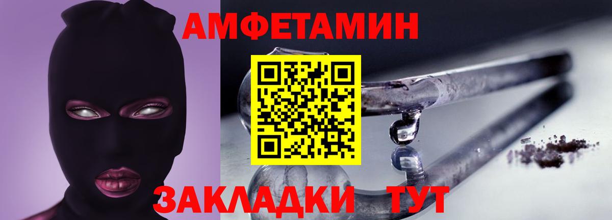 АМФЕТАМИН Premium Бердск