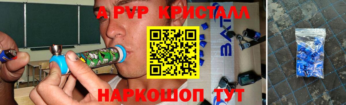 Alpha PVP  купить  цена  Альфа ПВП СК КРИС  APVP VHQ  Бердск  Альфа ПВП Crystall  Вход с VPN 