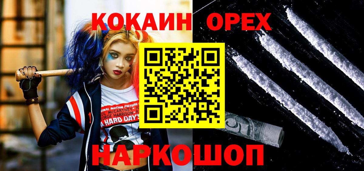 Cocaine 98% Бердск