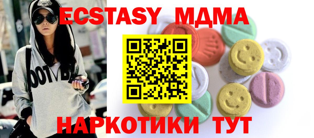 Экстази круглые Бердск