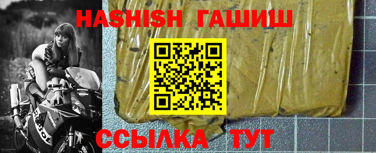 ГАШИШ  цена   Гашиш Изолятор  Бердск  ГАШИШ VHQ  Вход с VPN 