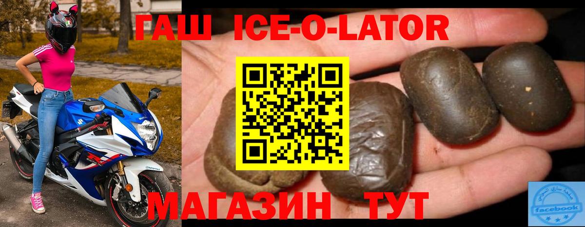 ГАШИШ гашик Бердск