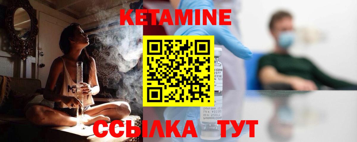 Бердск  Кетамин ketamine  Вход с VPN  Кетамин ketamine 