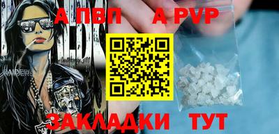 таблы Апшеронск