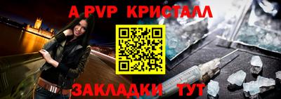 таблы Апшеронск