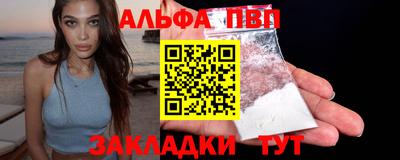 таблы Апшеронск