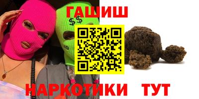 таблы Апшеронск