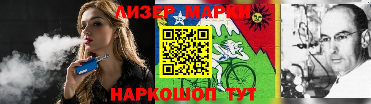LSD-25 экстази кислота Бердск