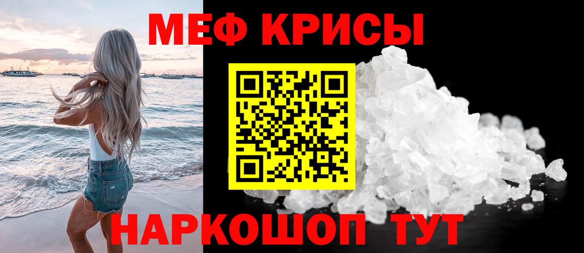 Бердск  МЯУ-МЯУ  Вход с VPN  Меф mephedrone 
