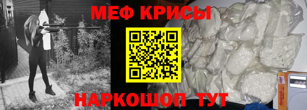Меф мука Бердск