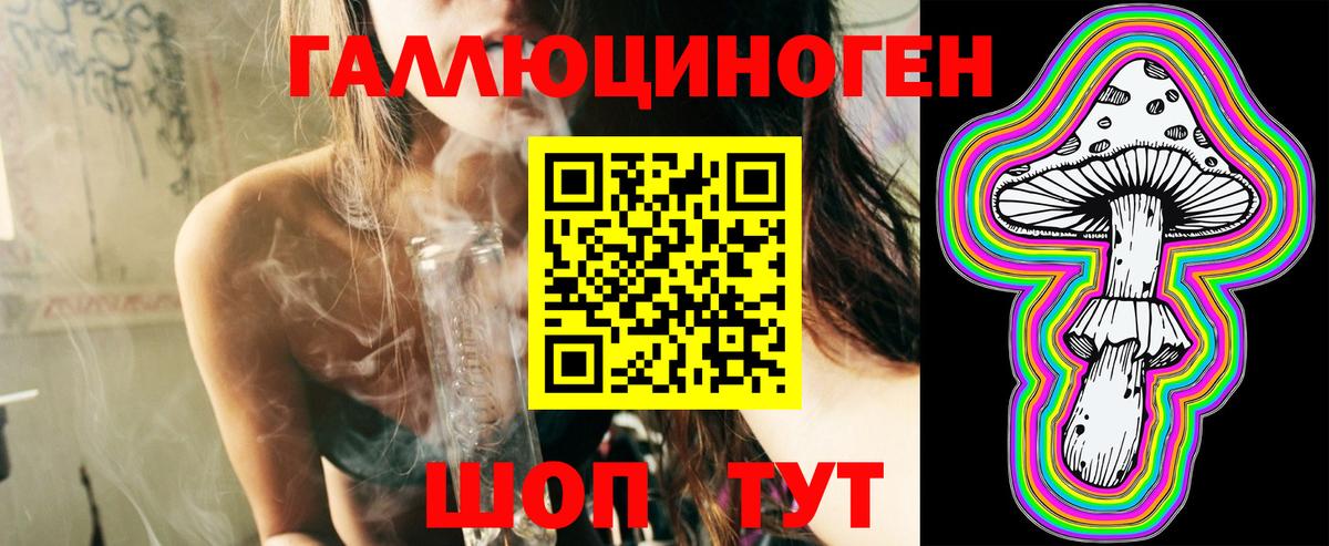 Галлюциногенные грибы ЛСД  Галлюциногенные грибы мухоморы  Вход с VPN  Бердск 